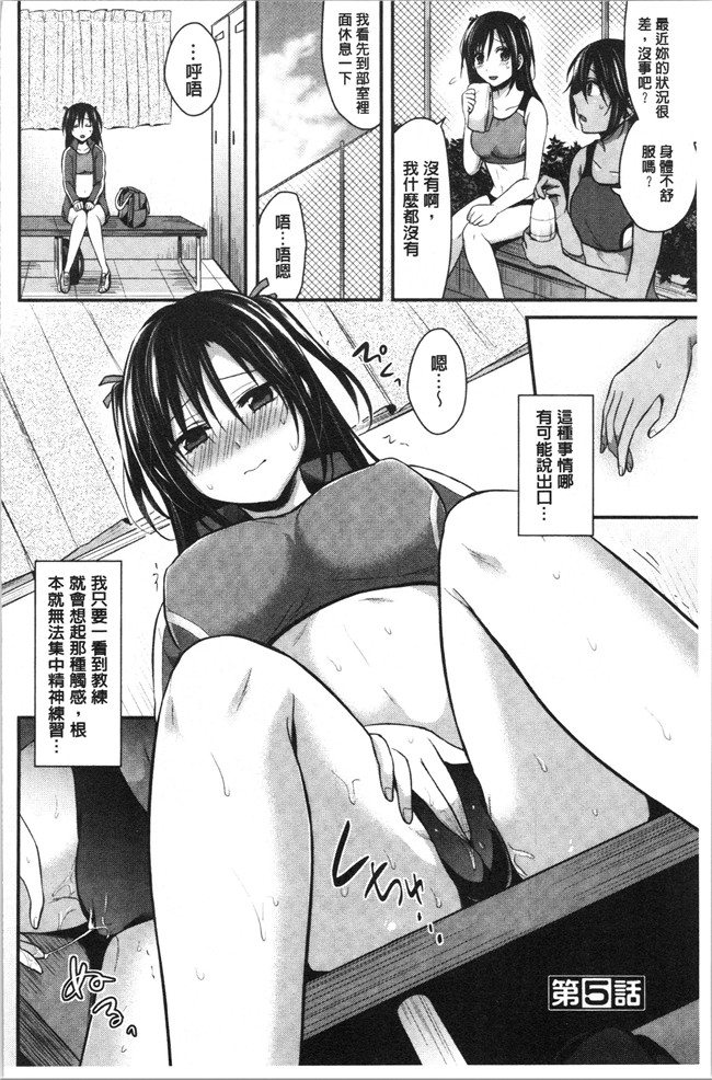 黑夜组汉组突然变大了福利本子之[ぺい]女子陸上部ハーレムトレーニング