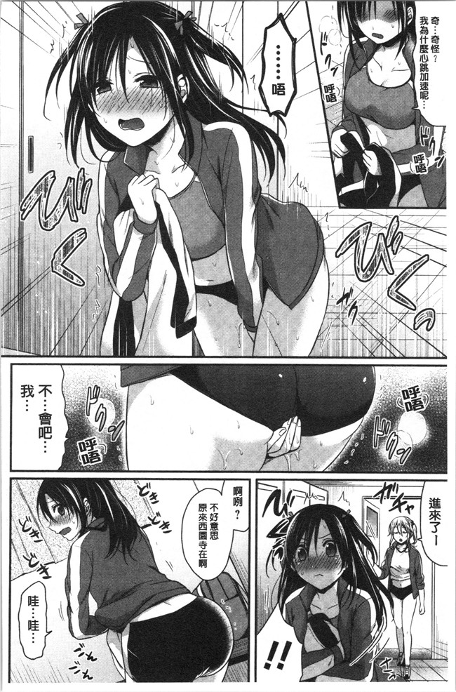 黑夜组汉组突然变大了福利本子之[ぺい]女子陸上部ハーレムトレーニング