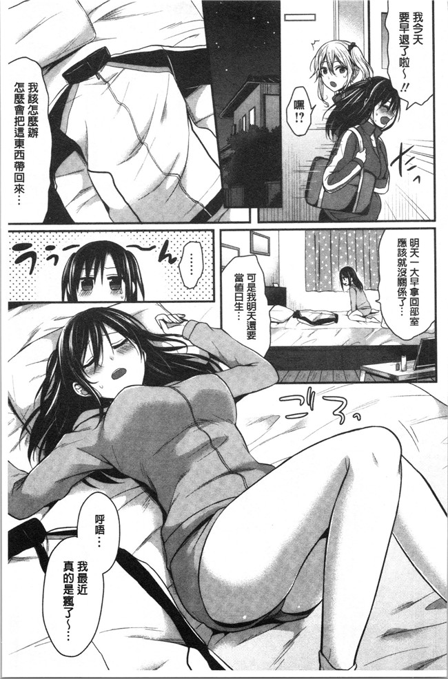 黑夜组汉组突然变大了福利本子之[ぺい]女子陸上部ハーレムトレーニング