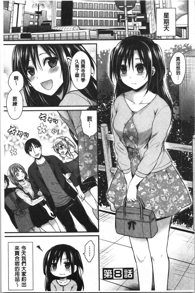 黑夜组汉组突然变大了福利本子之[ぺい]女子陸上部ハーレムトレーニング