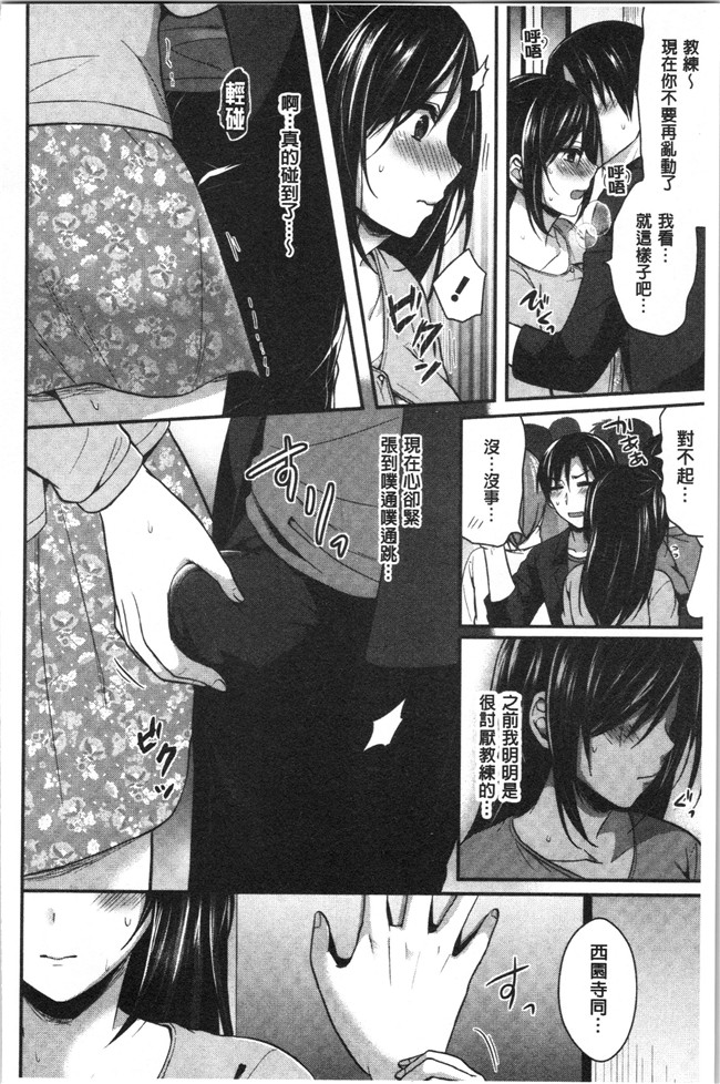 黑夜组汉组突然变大了福利本子之[ぺい]女子陸上部ハーレムトレーニング