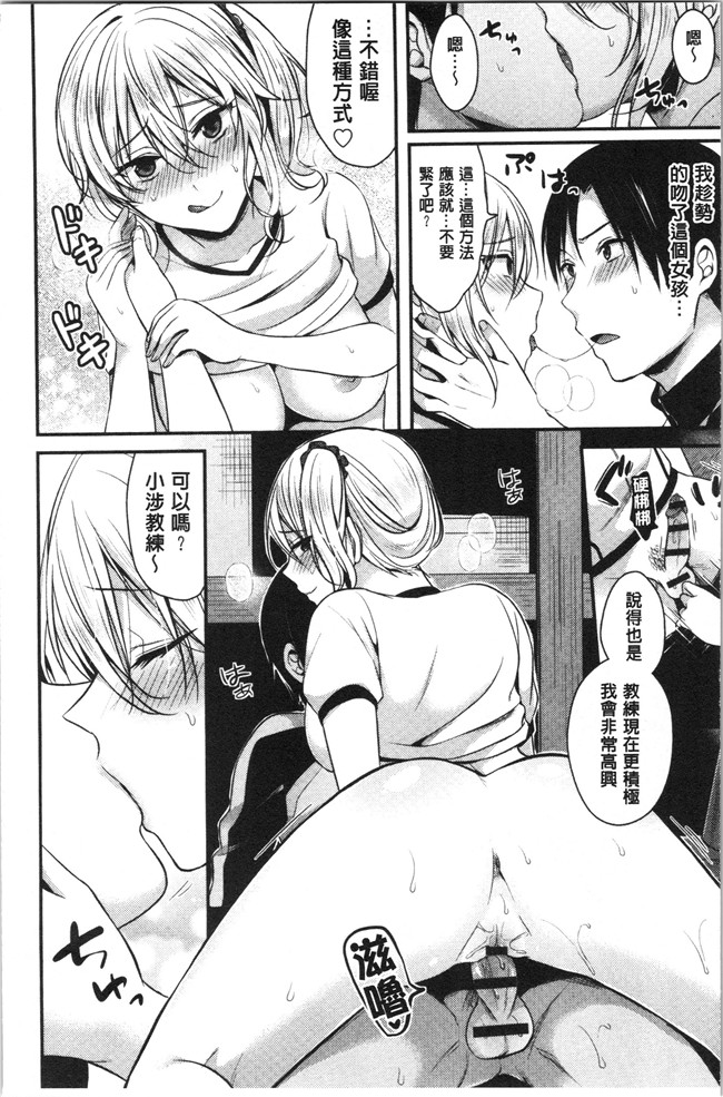 黑夜组汉组突然变大了福利本子之[ぺい]女子陸上部ハーレムトレーニング