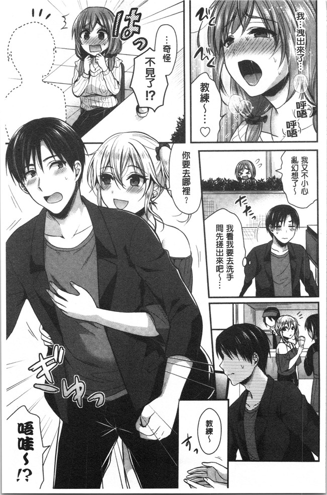 黑夜组汉组突然变大了福利本子之[ぺい]女子陸上部ハーレムトレーニング