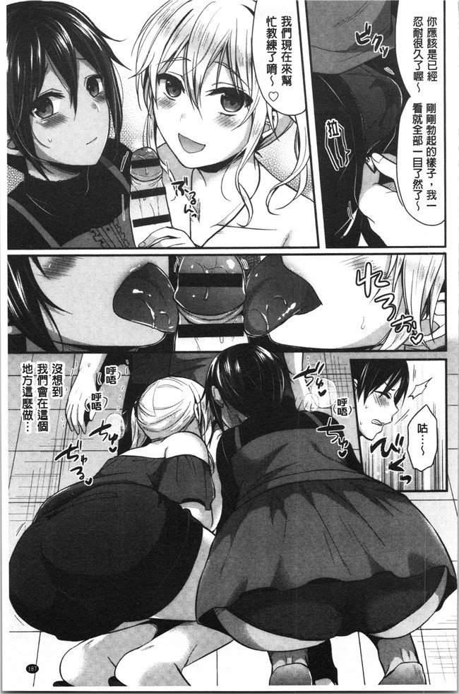 黑夜组汉组突然变大了福利本子之[ぺい]女子陸上部ハーレムトレーニング