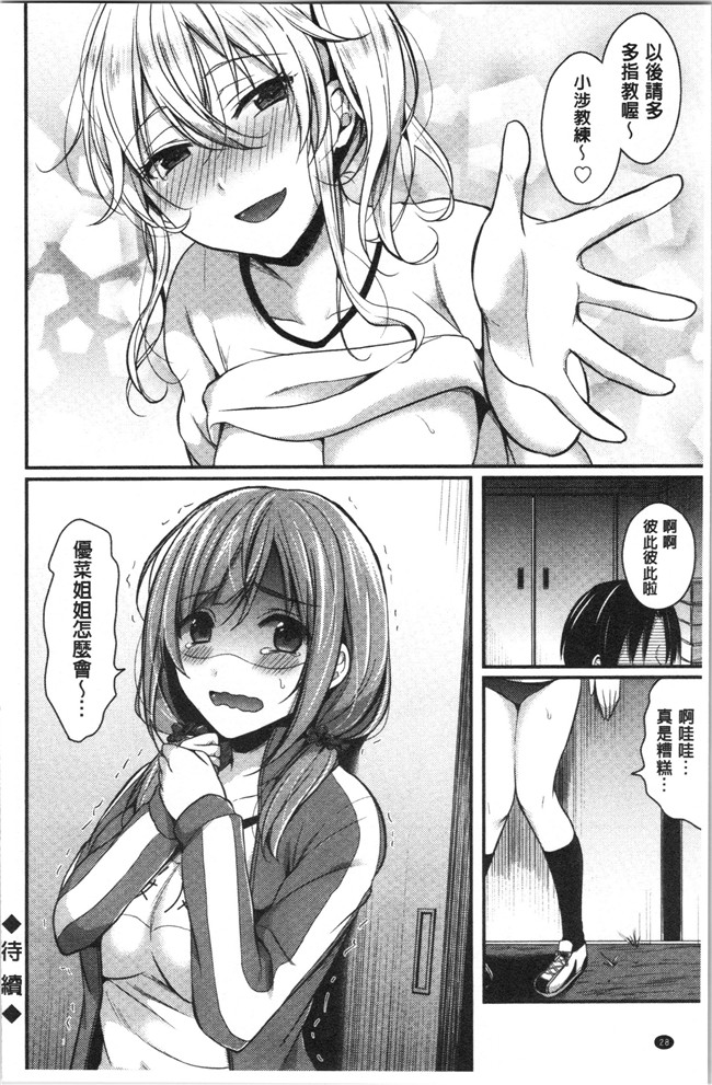 黑夜组汉组突然变大了福利本子之[ぺい]女子陸上部ハーレムトレーニング