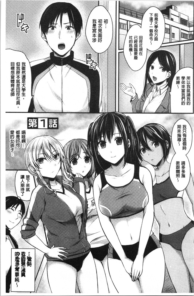 黑夜组汉组突然变大了福利本子之[ぺい]女子陸上部ハーレムトレーニング