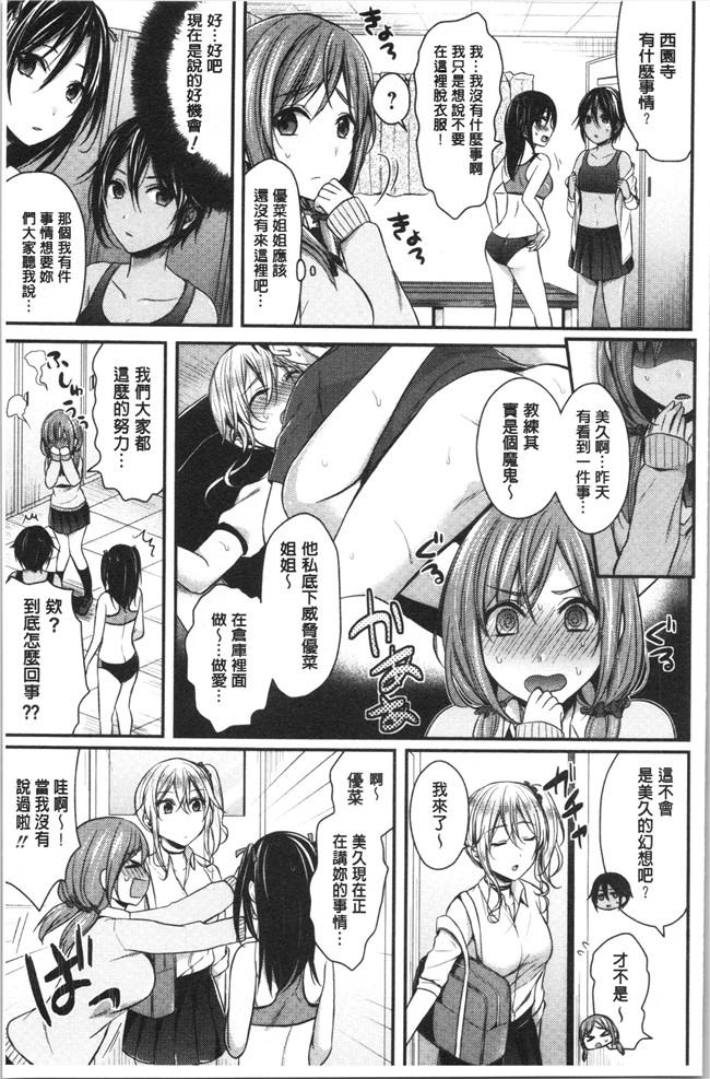 黑夜组汉组突然变大了福利本子之[ぺい]女子陸上部ハーレムトレーニング