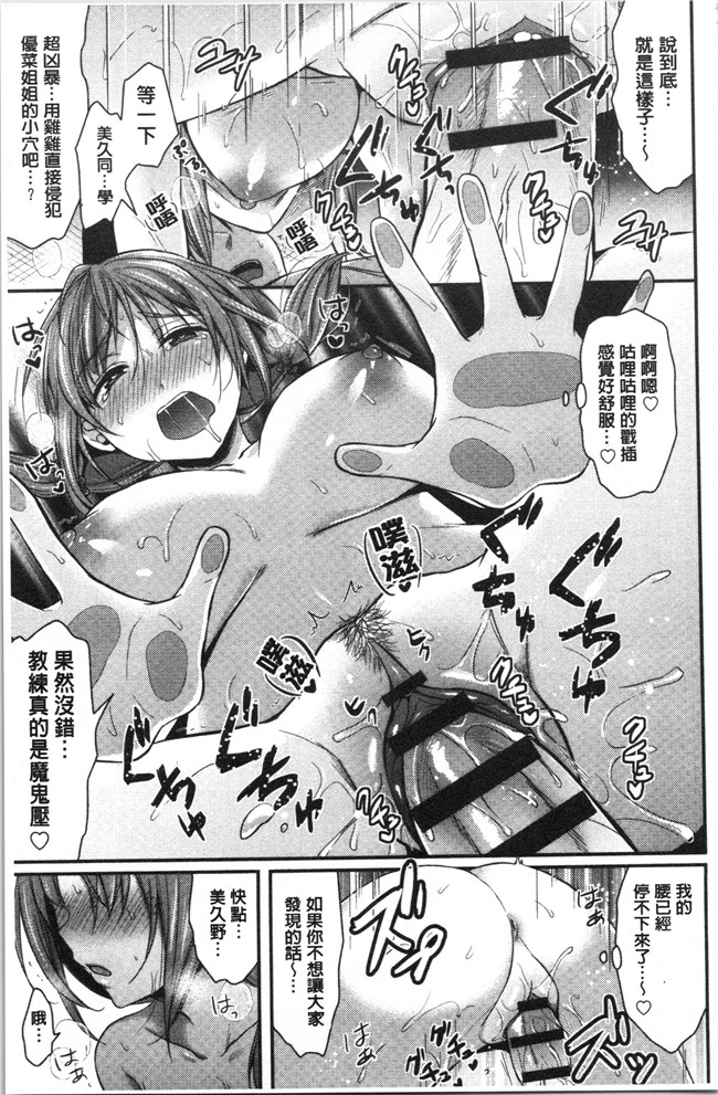 黑夜组汉组突然变大了福利本子之[ぺい]女子陸上部ハーレムトレーニング