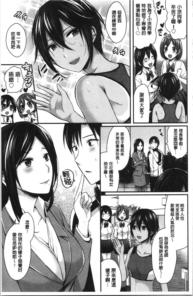 黑夜组汉组突然变大了福利本子之[ぺい]女子陸上部ハーレムトレーニング