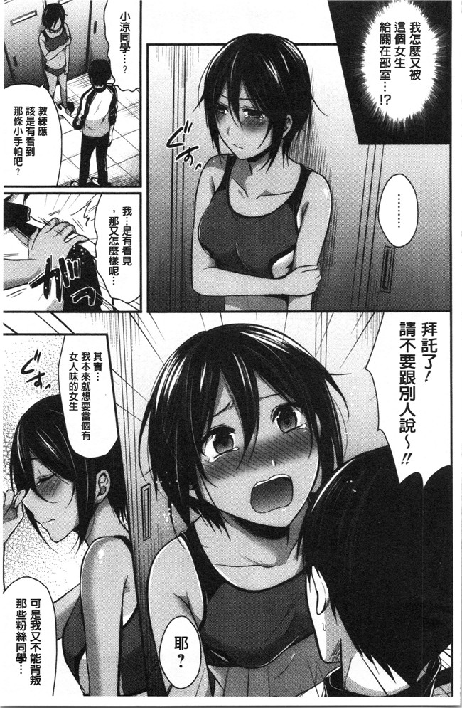 黑夜组汉组突然变大了福利本子之[ぺい]女子陸上部ハーレムトレーニング