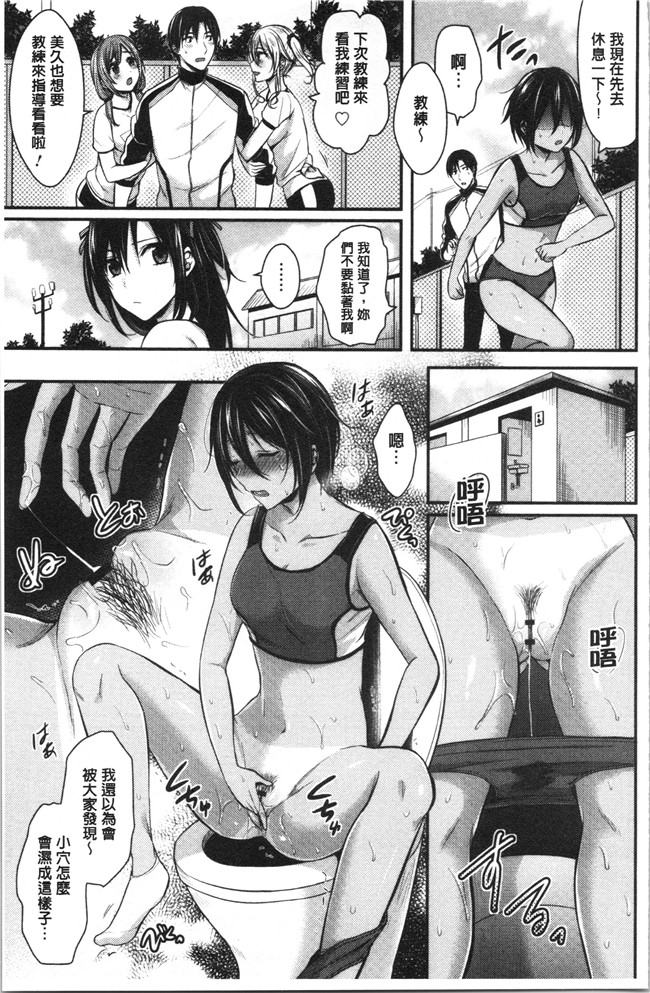 黑夜组汉组突然变大了福利本子之[ぺい]女子陸上部ハーレムトレーニング