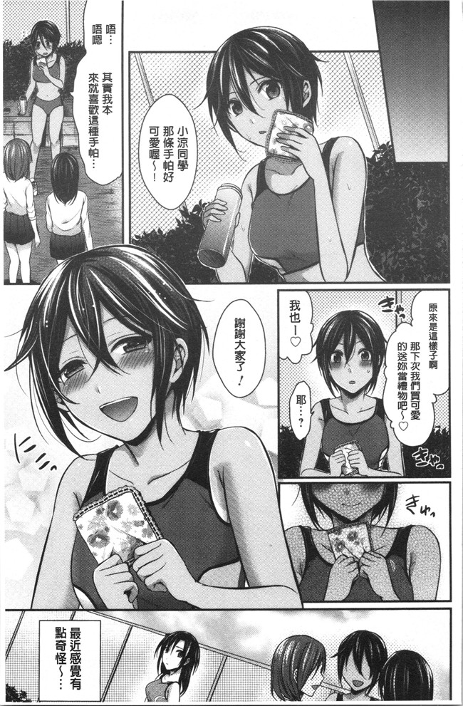 黑夜组汉组突然变大了福利本子之[ぺい]女子陸上部ハーレムトレーニング