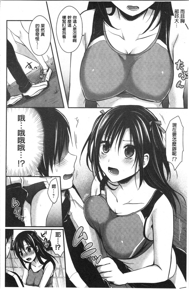 黑夜组汉组突然变大了福利本子之[ぺい]女子陸上部ハーレムトレーニング