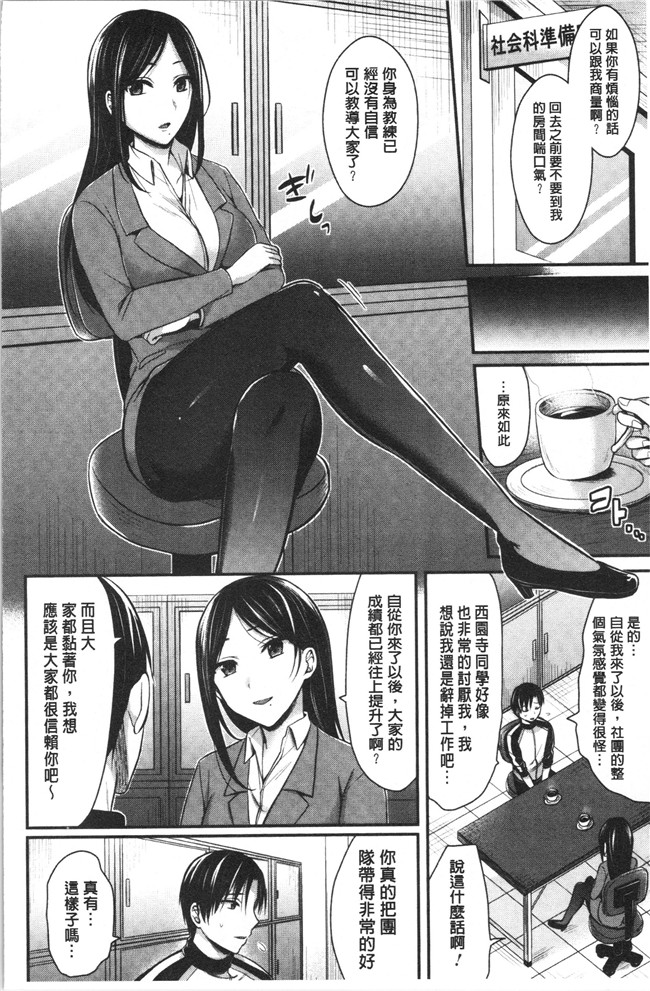 黑夜组汉组突然变大了福利本子之[ぺい]女子陸上部ハーレムトレーニング