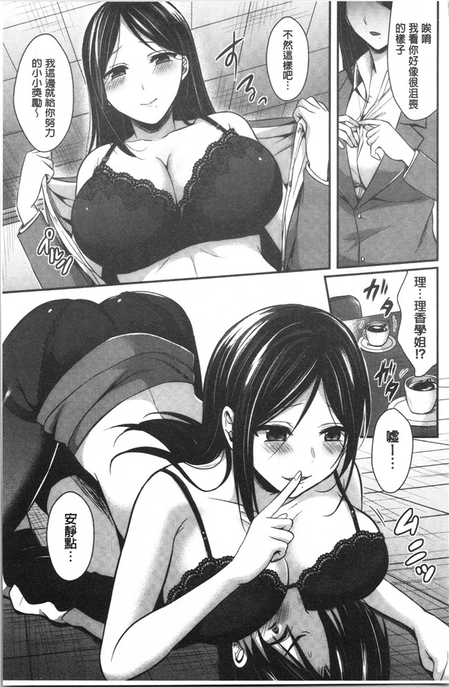 黑夜组汉组突然变大了福利本子之[ぺい]女子陸上部ハーレムトレーニング