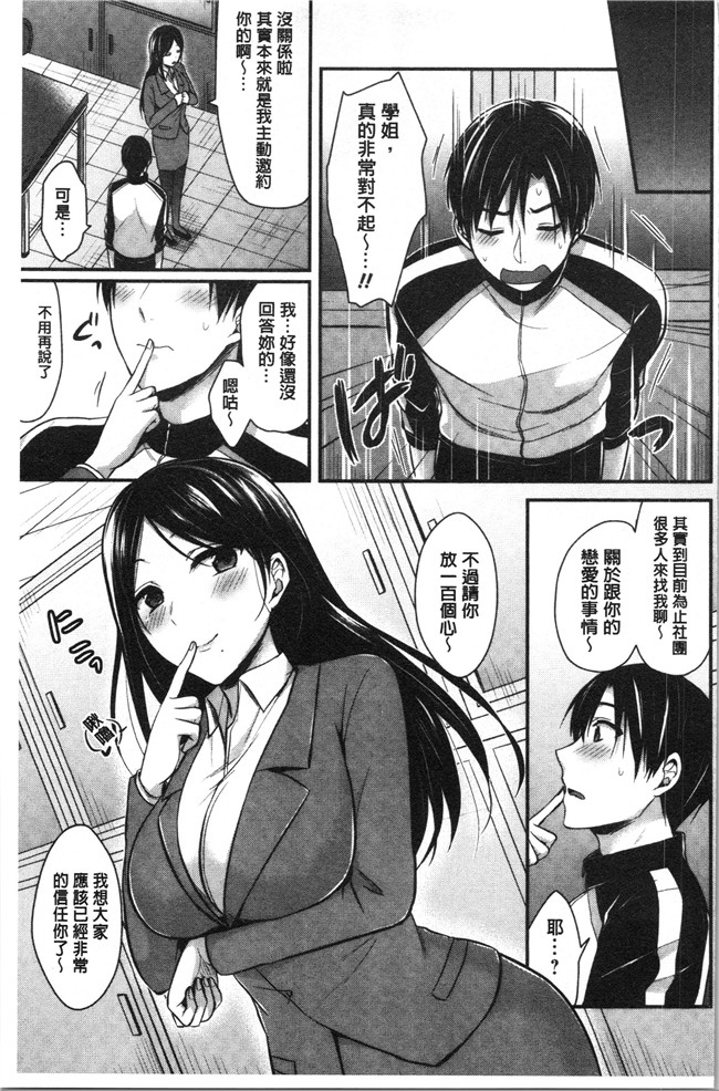 黑夜组汉组突然变大了福利本子之[ぺい]女子陸上部ハーレムトレーニング