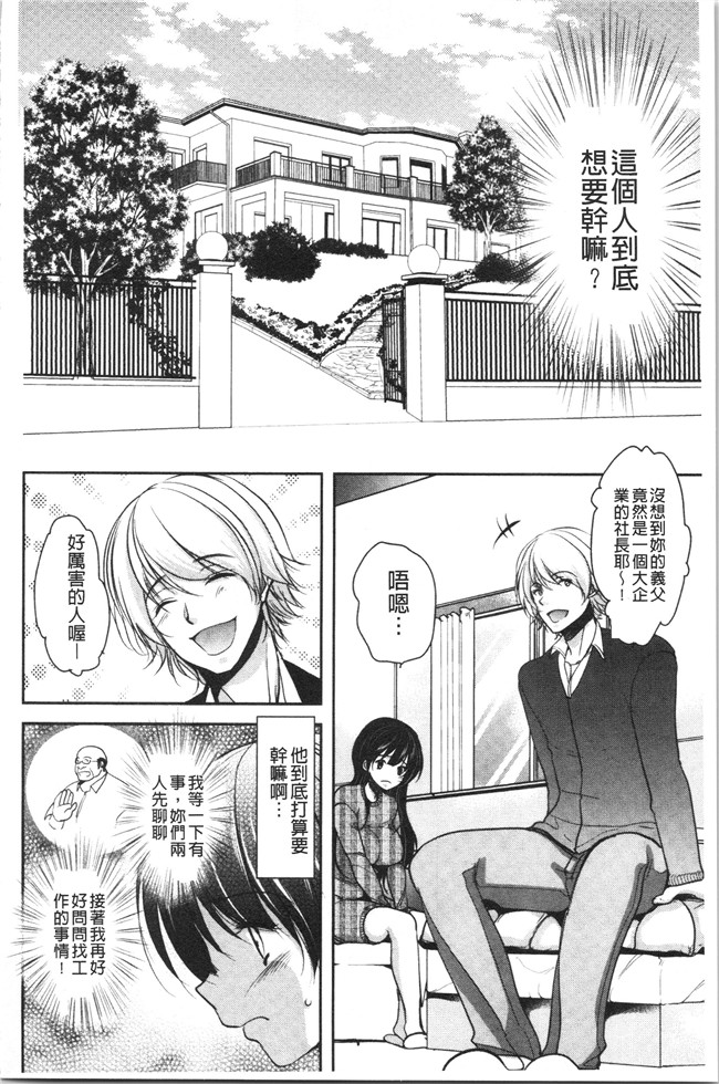 [ダイナマイトmoca]里番漫画福利本子之義父堕ちペット