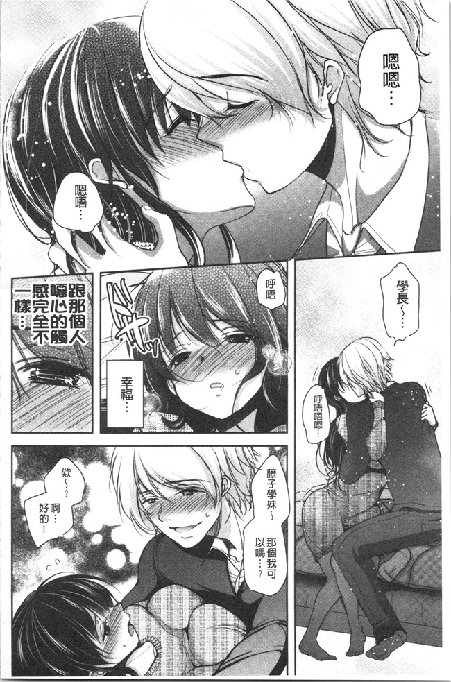 [ダイナマイトmoca]里番漫画福利本子之義父堕ちペット