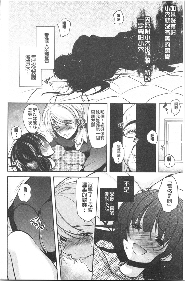 [ダイナマイトmoca]里番漫画福利本子之義父堕ちペット