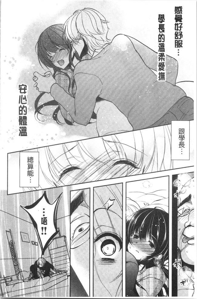 [ダイナマイトmoca]里番漫画福利本子之義父堕ちペット