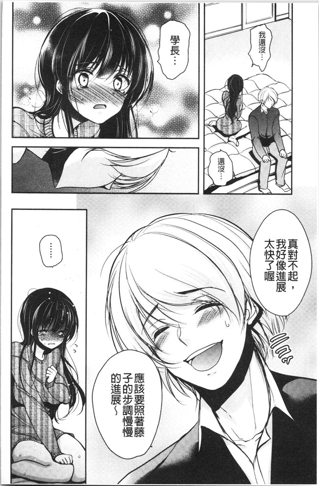 [ダイナマイトmoca]里番漫画福利本子之義父堕ちペット