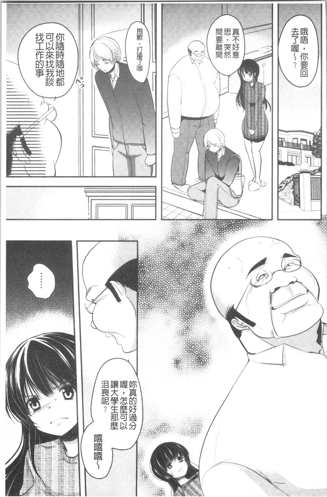 [ダイナマイトmoca]里番漫画福利本子之義父堕ちペット