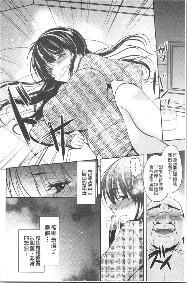 [ダイナマイトmoca]里番漫画福利本子之義父堕ちペット