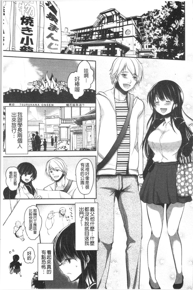 [ダイナマイトmoca]里番漫画福利本子之義父堕ちペット