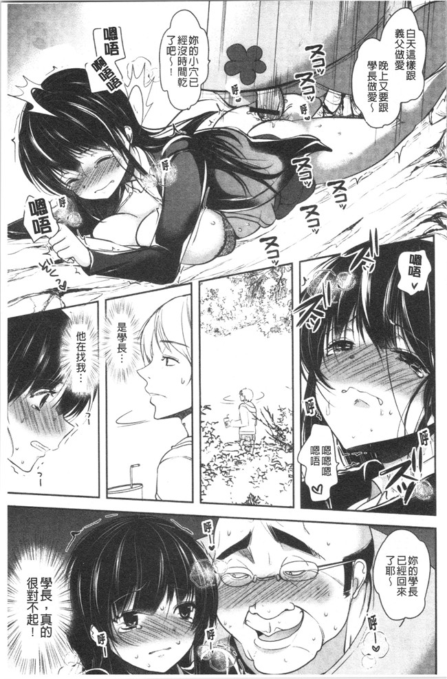 [ダイナマイトmoca]里番漫画福利本子之義父堕ちペット