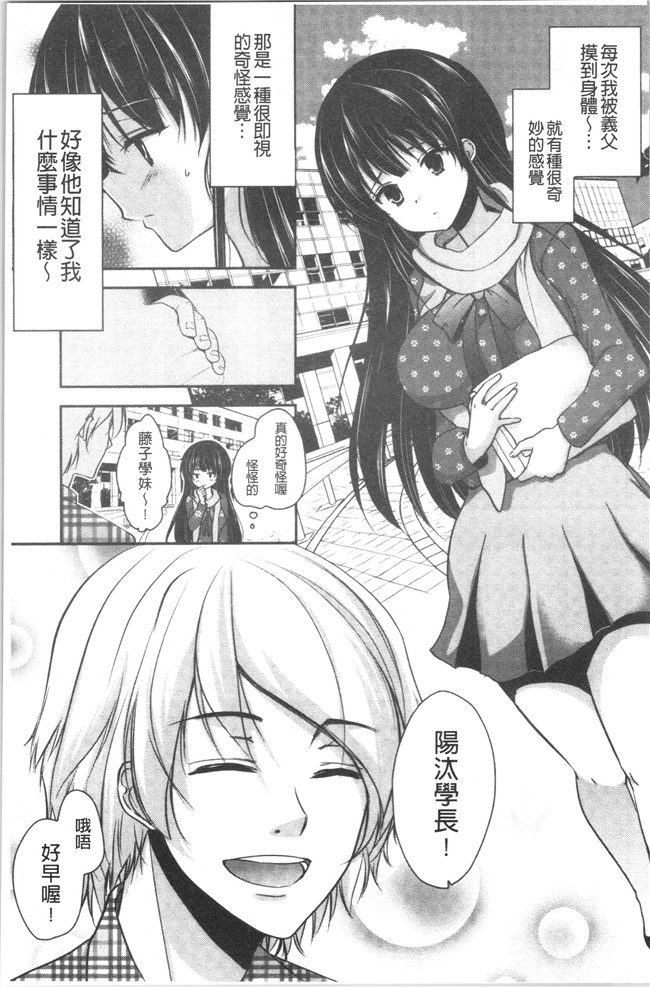 [ダイナマイトmoca]里番漫画福利本子之義父堕ちペット