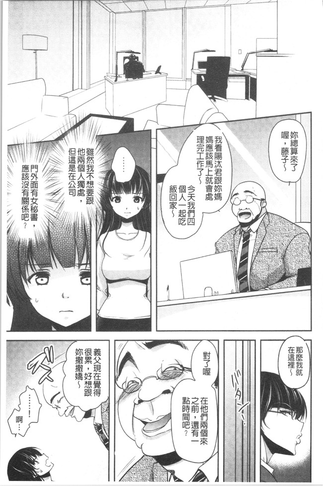 [ダイナマイトmoca]里番漫画福利本子之義父堕ちペット
