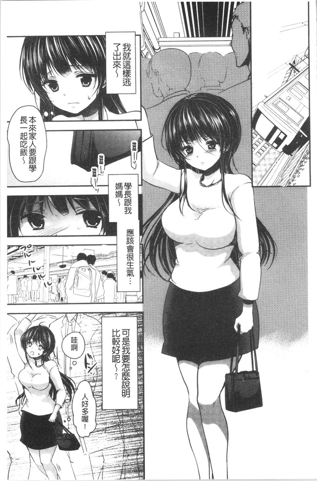 [ダイナマイトmoca]里番漫画福利本子之義父堕ちペット