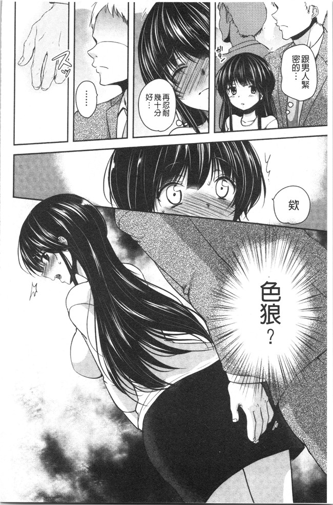 [ダイナマイトmoca]里番漫画福利本子之義父堕ちペット