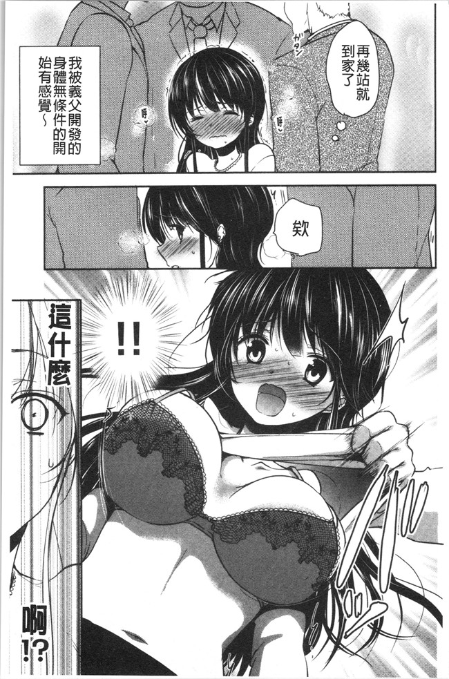 [ダイナマイトmoca]里番漫画福利本子之義父堕ちペット