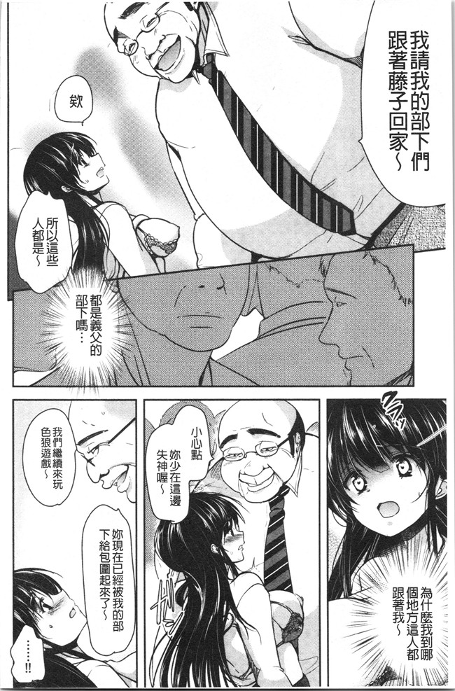 [ダイナマイトmoca]里番漫画福利本子之義父堕ちペット