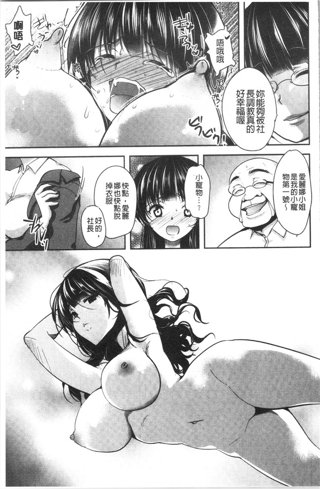 [ダイナマイトmoca]里番漫画福利本子之義父堕ちペット