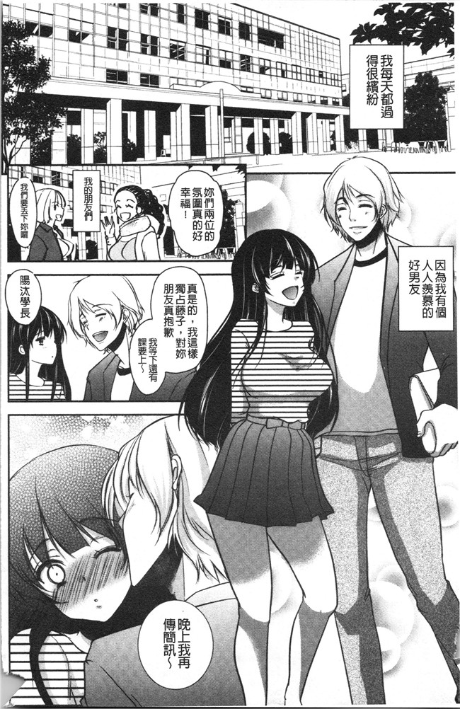 [ダイナマイトmoca]里番漫画福利本子之義父堕ちペット