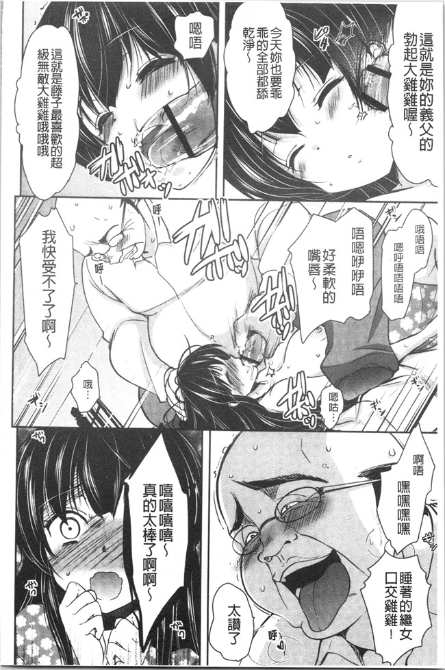 [ダイナマイトmoca]里番漫画福利本子之義父堕ちペット