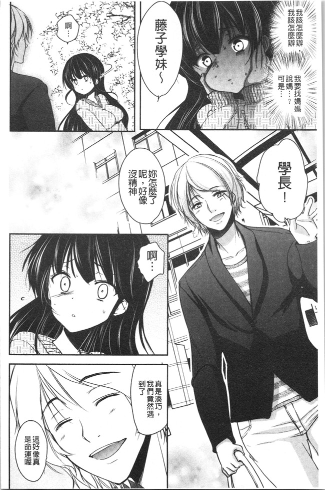 [ダイナマイトmoca]里番漫画福利本子之義父堕ちペット