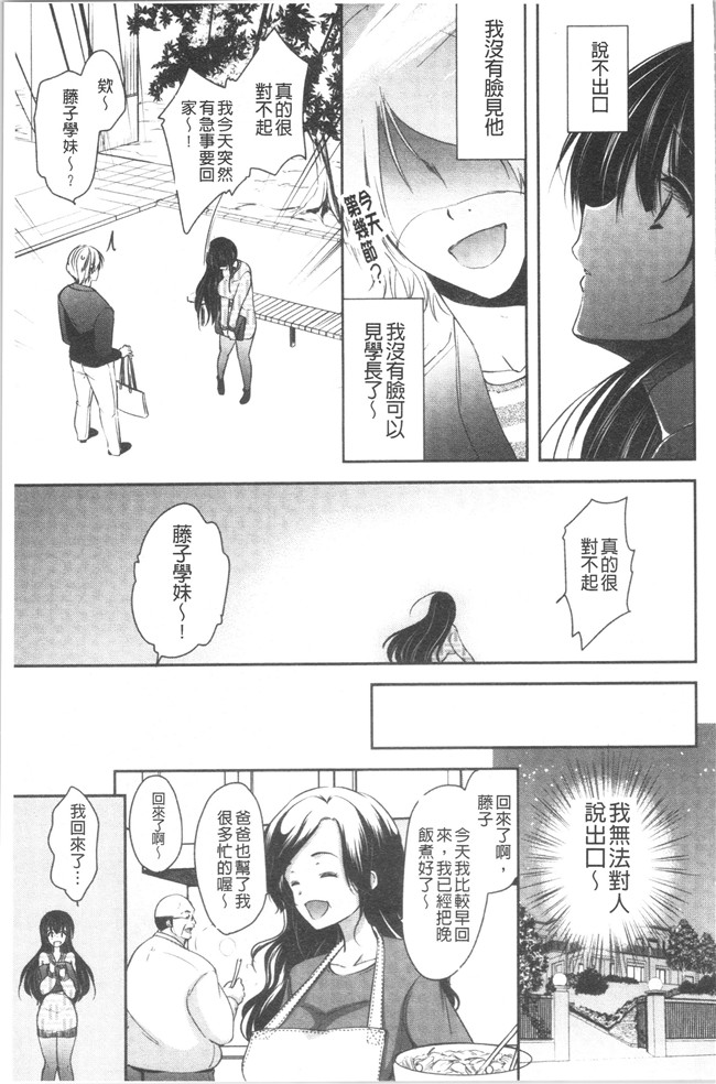 [ダイナマイトmoca]里番漫画福利本子之義父堕ちペット