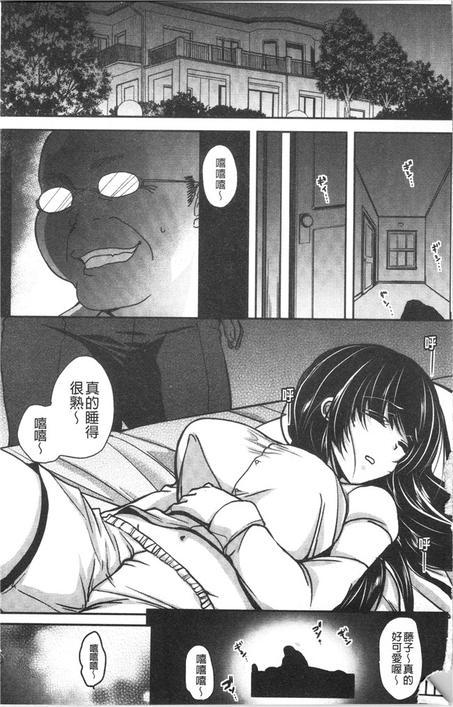 [ダイナマイトmoca]里番漫画福利本子之義父堕ちペット