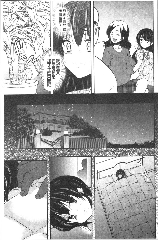 [ダイナマイトmoca]里番漫画福利本子之義父堕ちペット