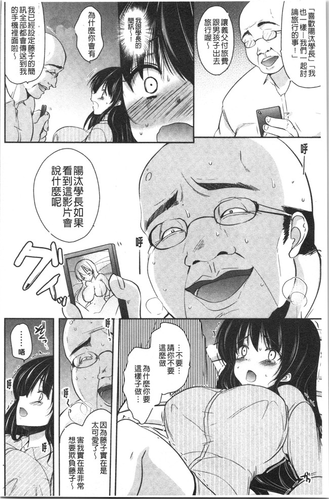[ダイナマイトmoca]里番漫画福利本子之義父堕ちペット
