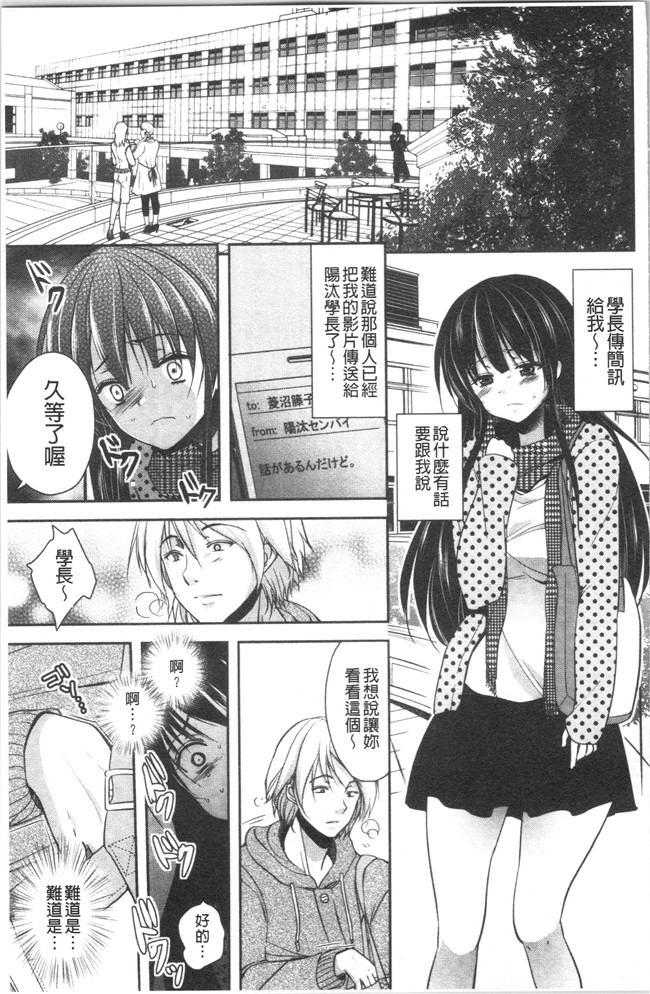 [ダイナマイトmoca]里番漫画福利本子之義父堕ちペット