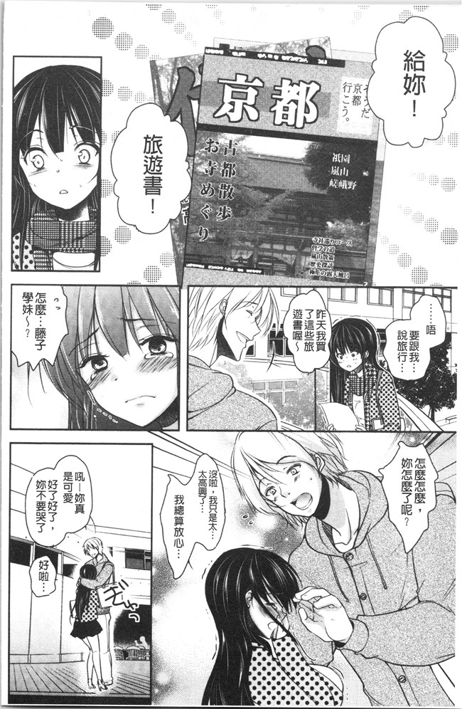 [ダイナマイトmoca]里番漫画福利本子之義父堕ちペット