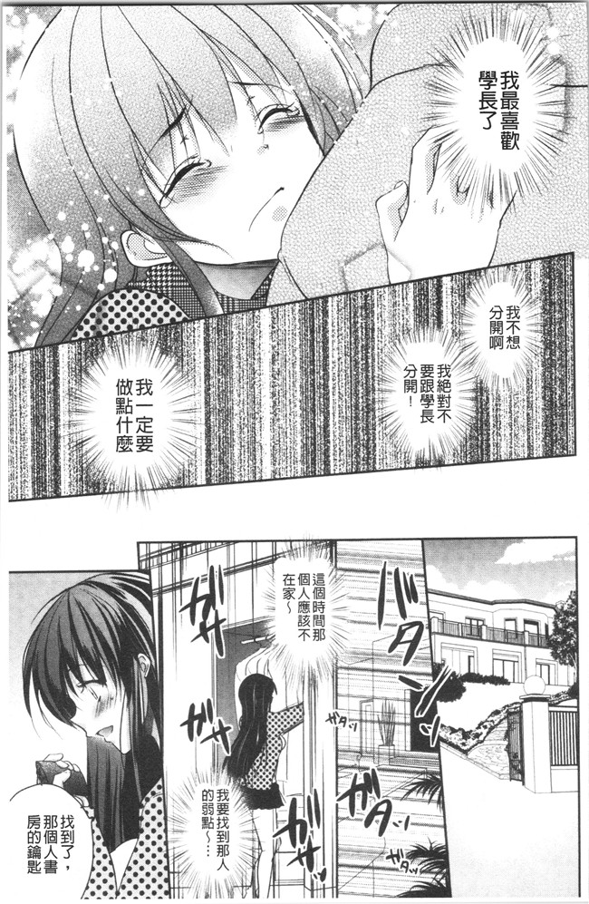 [ダイナマイトmoca]里番漫画福利本子之義父堕ちペット