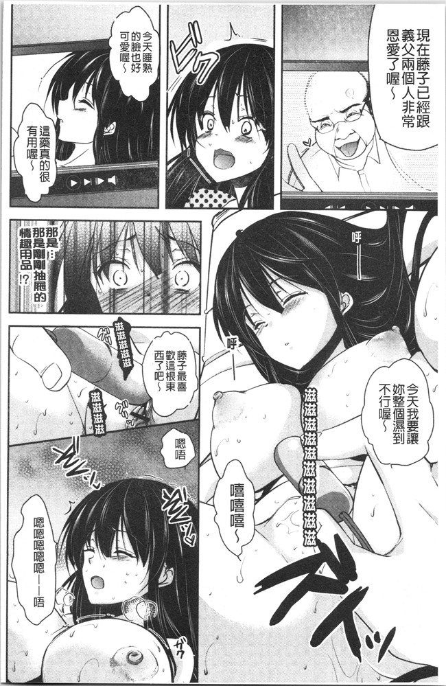 [ダイナマイトmoca]里番漫画福利本子之義父堕ちペット