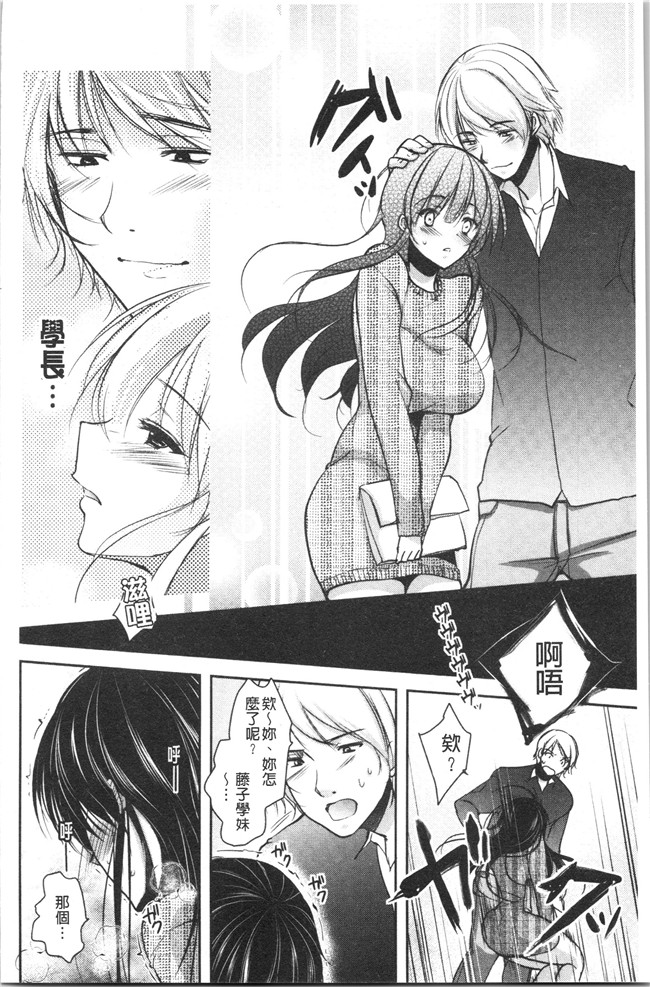 [ダイナマイトmoca]里番漫画福利本子之義父堕ちペット