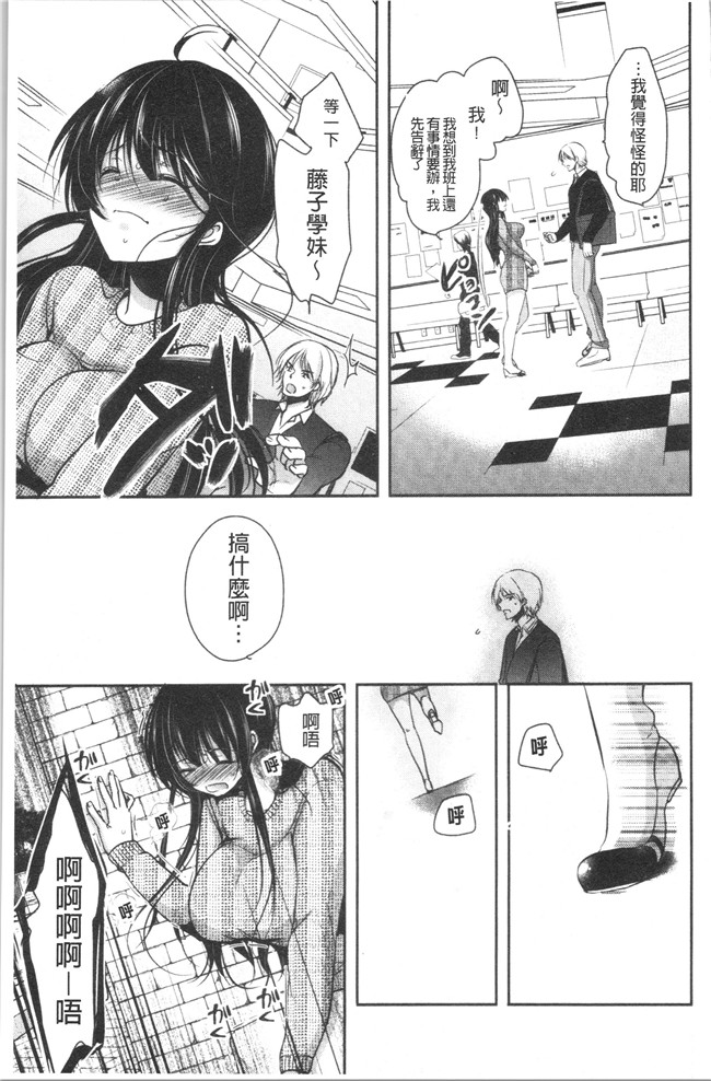 [ダイナマイトmoca]里番漫画福利本子之義父堕ちペット