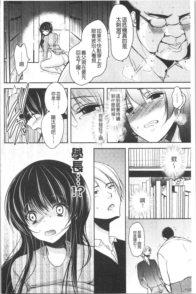 [ダイナマイトmoca]里番漫画福利本子之義父堕ちペット